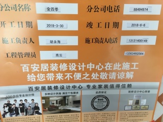 日常巡检