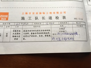 木工吊顶施工