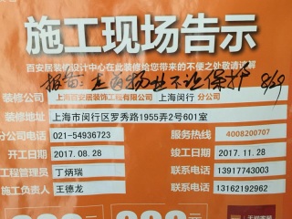 日常巡检