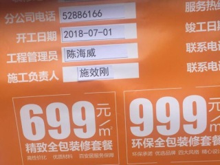 日常巡检