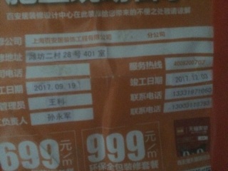 隐蔽工程 验收