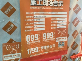 日常巡检