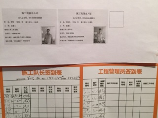 地砖铺贴及地面找平施作