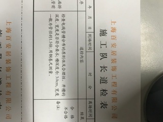 水、电管开槽施作