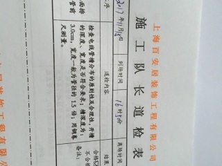 水、电管开槽施作