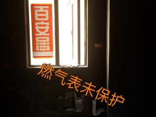 日常巡检