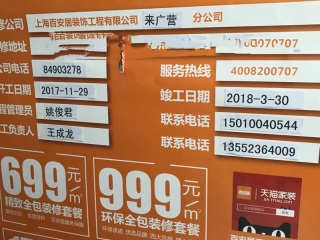 隐蔽工程 验收