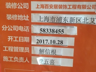 日常巡检