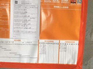 日常巡检