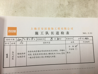 水、电管开槽施作
