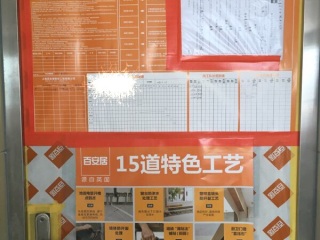 日常巡检
