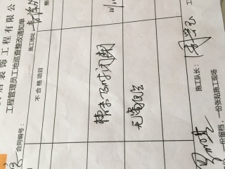 日常巡检