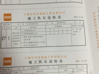 橱柜及台盆柜安装