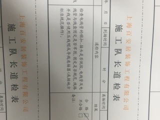 强、弱电路穿线施作