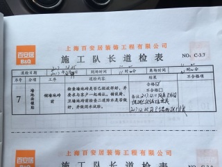 地砖铺贴及地面找平施作