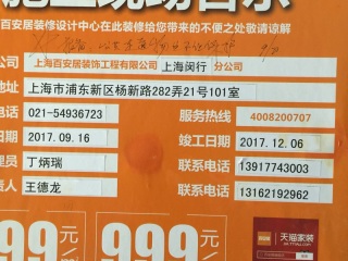 厨房、卫生间墙砖施作