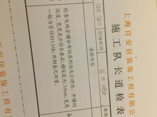水电线管开槽施工