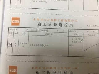地砖铺贴及地面找平施作