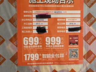 水、电管开槽施作
