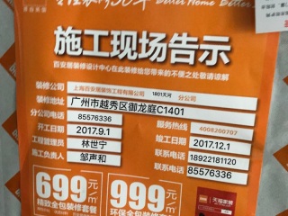 日常巡检