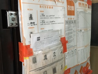 日常巡检