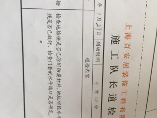 木地板铺设