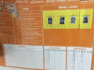 日常巡检