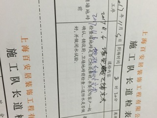 地砖铺贴及地面找平施作