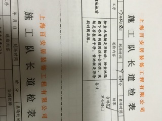 木地板铺设