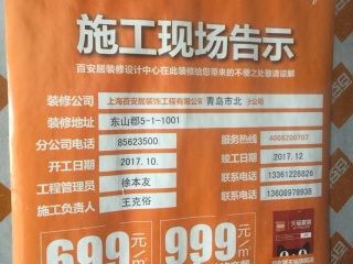强、弱电路穿线施作