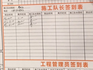 隐蔽工程 验收
