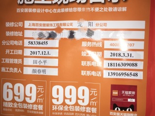 日常巡检
