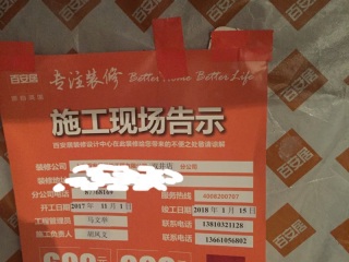 日常巡检