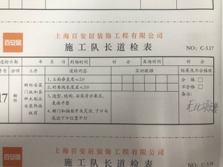 墙、顶面腻子批嵌