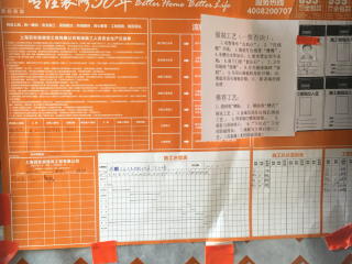 水、电管开槽施作