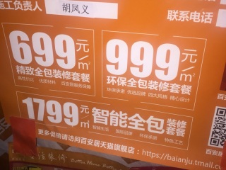 橱柜安装