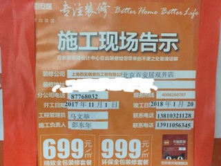 日常巡检
