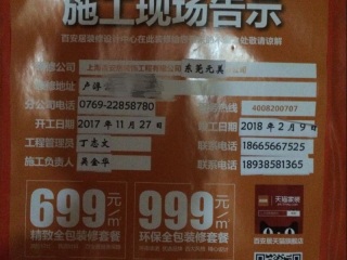 日常巡检
