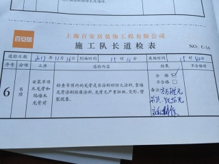 现场木制品造型施作