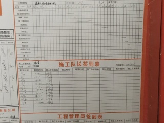 泥木工程 验收