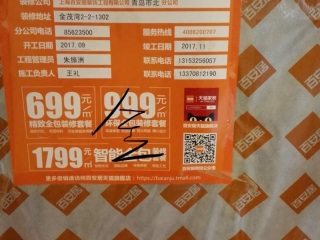 石膏板吊顶施作