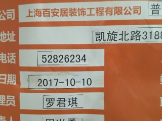 日常巡检