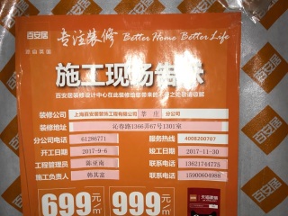 油漆工程 验收
