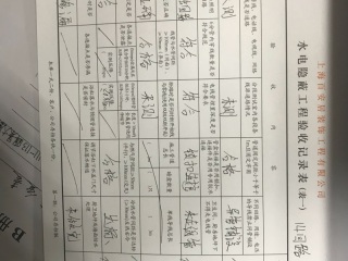 隐蔽工程 验收