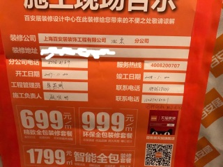 日常巡检