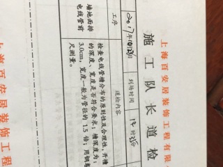 水、电管开槽施作