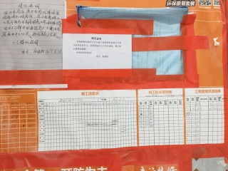 日常巡检