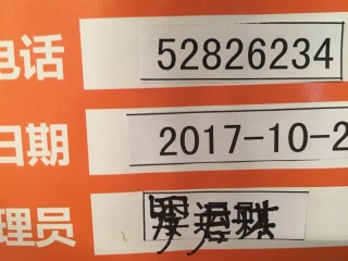 日常巡检