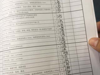 竣工验收