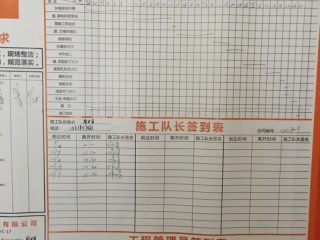 隐蔽工程 验收